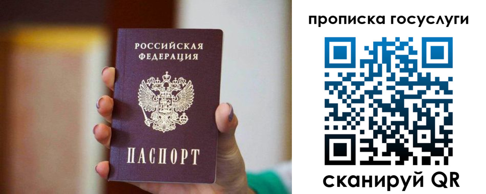 миграционный учет в Гороховце
