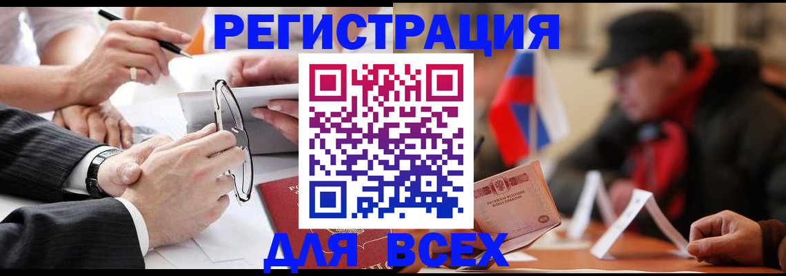 временная регистрация гарантия в Гороховце