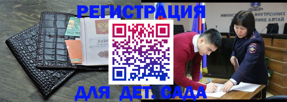 временная регистрация для школы в Гороховце
