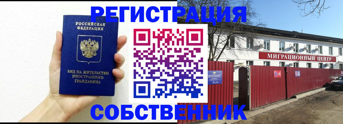 пропишу в квартире в Гороховце